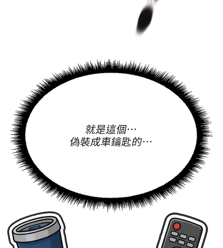 鲁蛇社畜的金手指第45話-自信的女人最誘人!