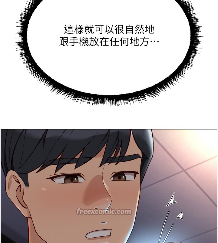 鲁蛇社畜的金手指第45話-自信的女人最誘人!