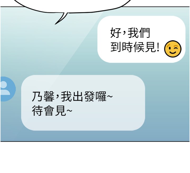 鲁蛇社畜的金手指第45話-自信的女人最誘人!