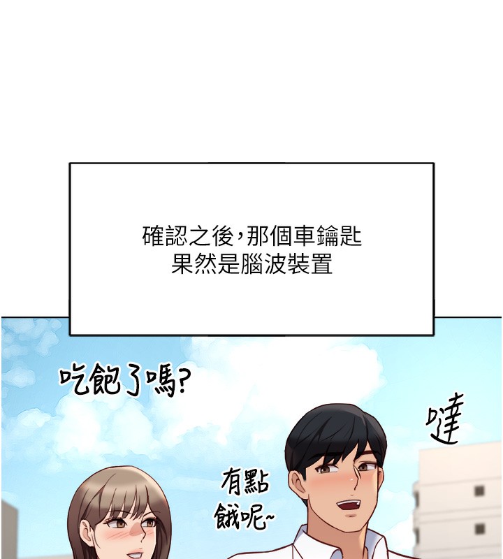 鲁蛇社畜的金手指第45話-自信的女人最誘人!