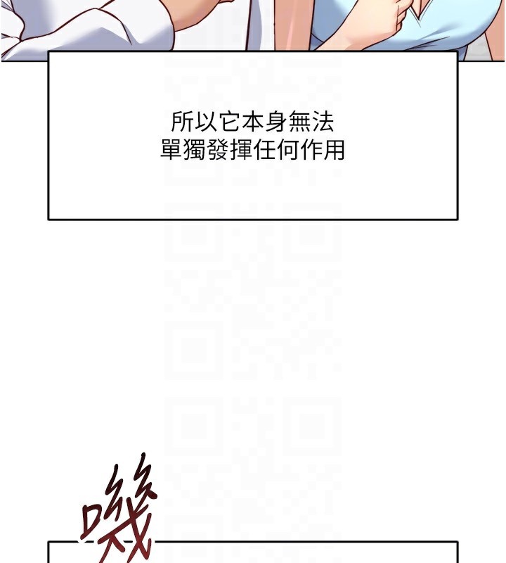 鲁蛇社畜的金手指第45話-自信的女人最誘人!