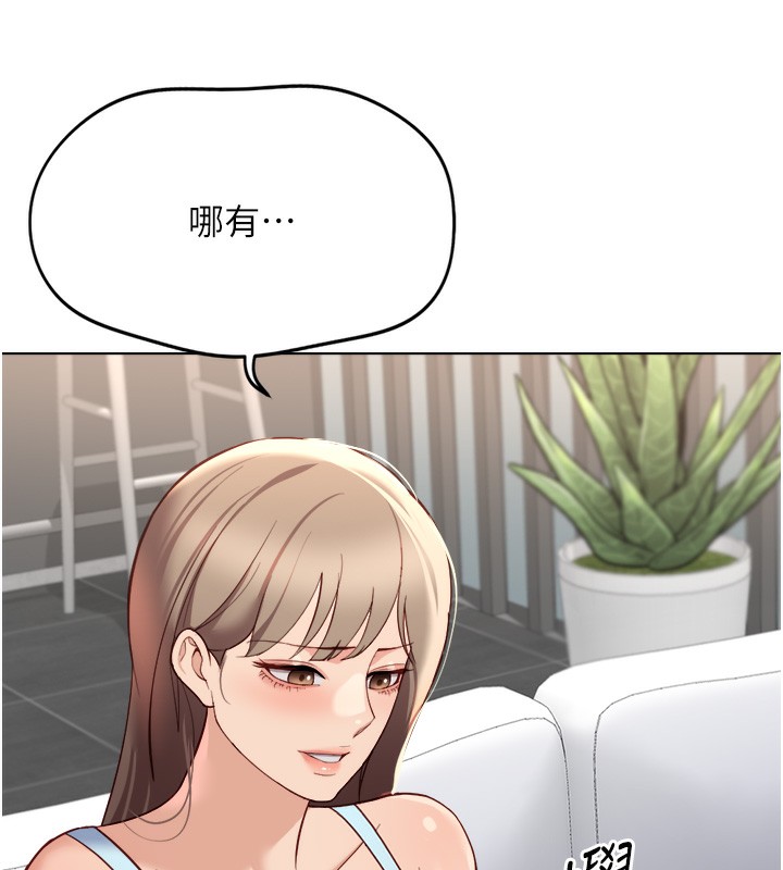 鲁蛇社畜的金手指第45話-自信的女人最誘人!