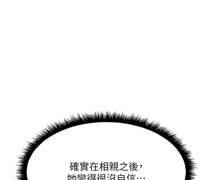 鲁蛇社畜的金手指第45話-自信的女人最誘人!