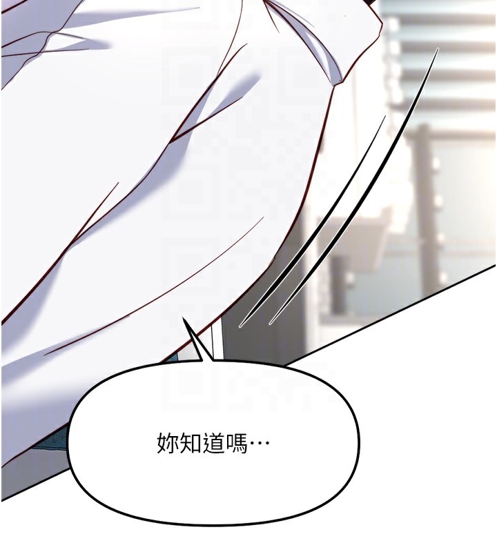 鲁蛇社畜的金手指第45話-自信的女人最誘人!