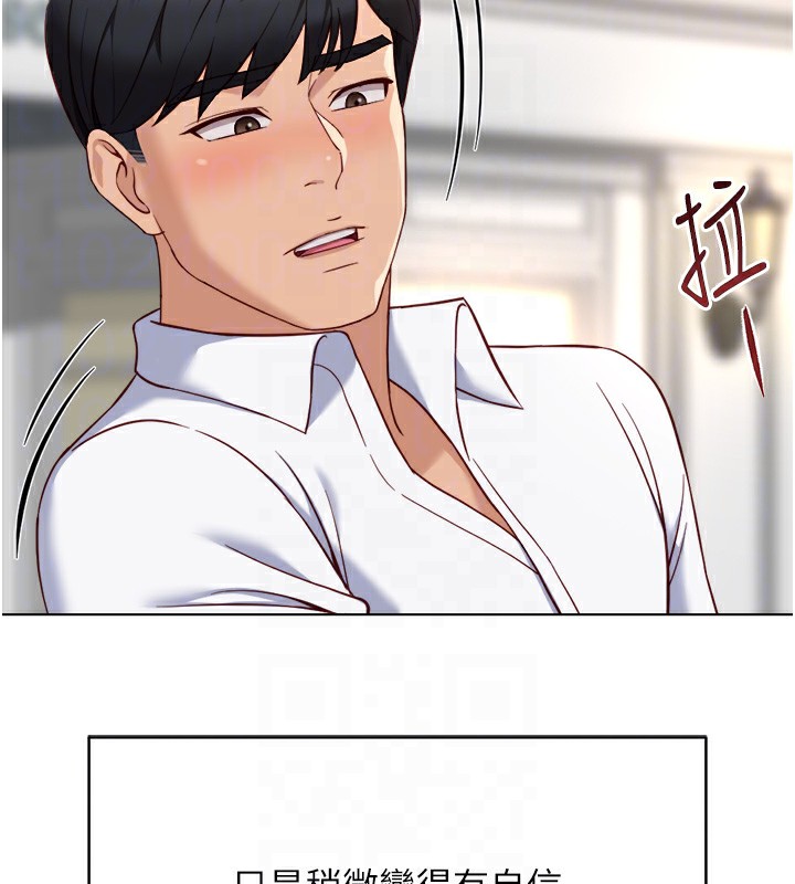 鲁蛇社畜的金手指第45話-自信的女人最誘人!