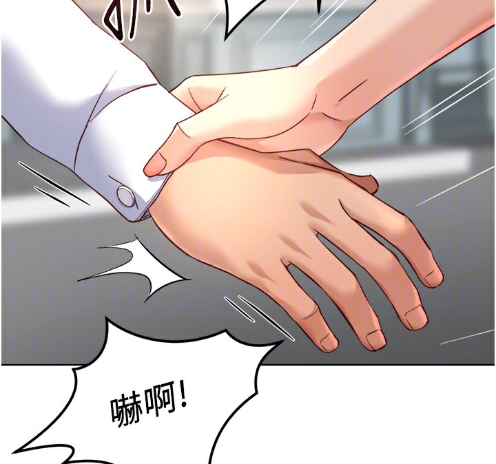 鲁蛇社畜的金手指第45話-自信的女人最誘人!