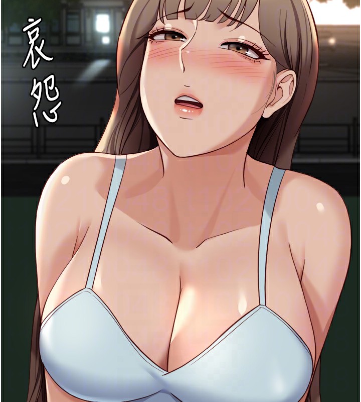 鲁蛇社畜的金手指第45話-自信的女人最誘人!