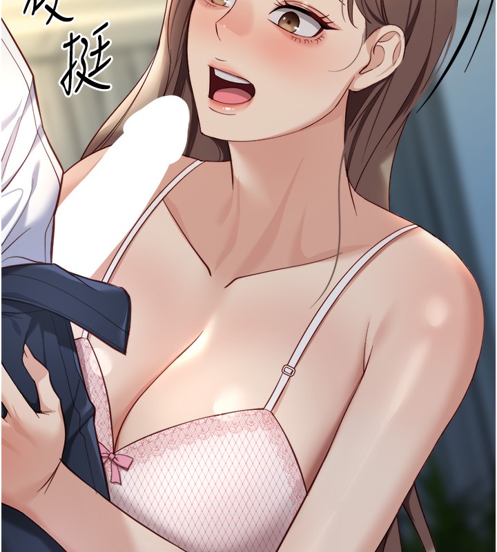 鲁蛇社畜的金手指第45話-自信的女人最誘人!