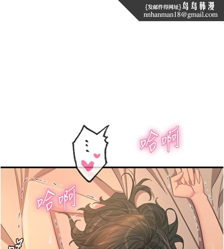 惡次人生第49話-虐待狂的報復