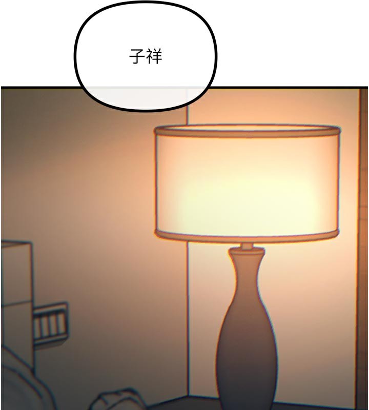 惡次人生第49話-虐待狂的報復