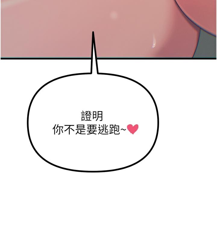 惡次人生第49話-虐待狂的報復