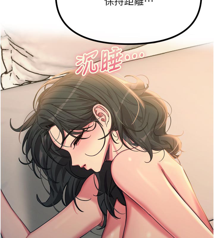 惡次人生第49話-虐待狂的報復