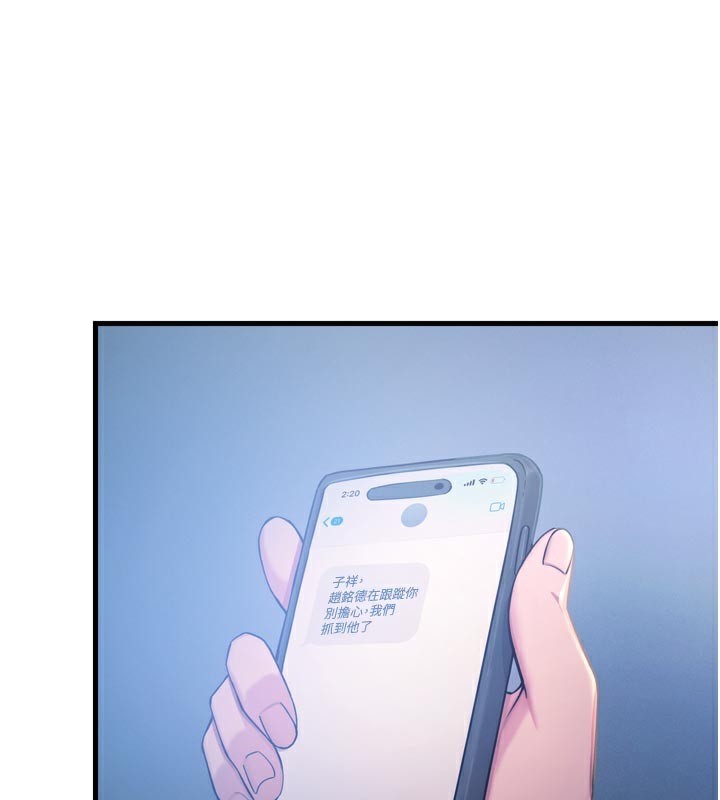 惡次人生第49話-虐待狂的報復