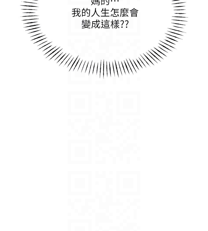 惡次人生第49話-虐待狂的報復