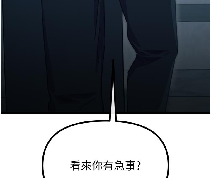 惡次人生第49話-虐待狂的報復