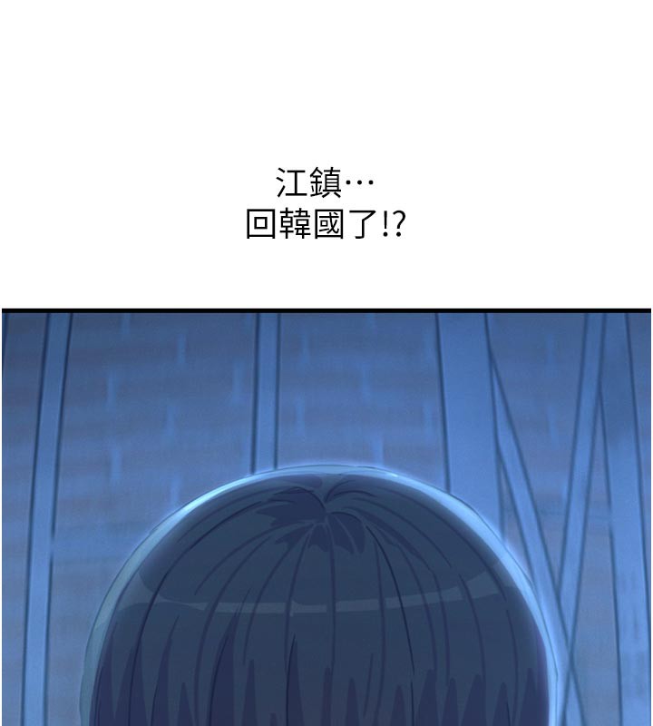 惡次人生第49話-虐待狂的報復