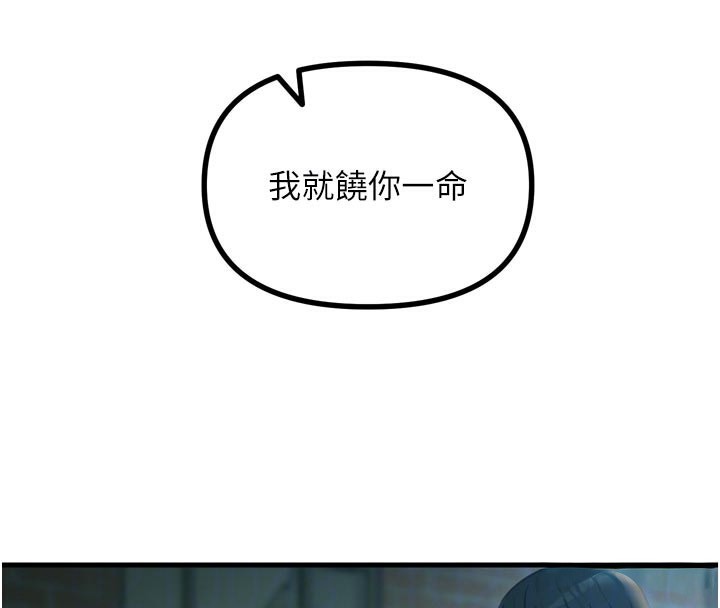 惡次人生第49話-虐待狂的報復