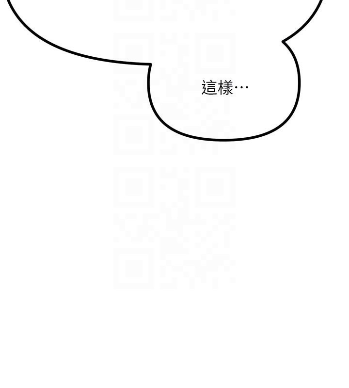 惡次人生第49話-虐待狂的報復