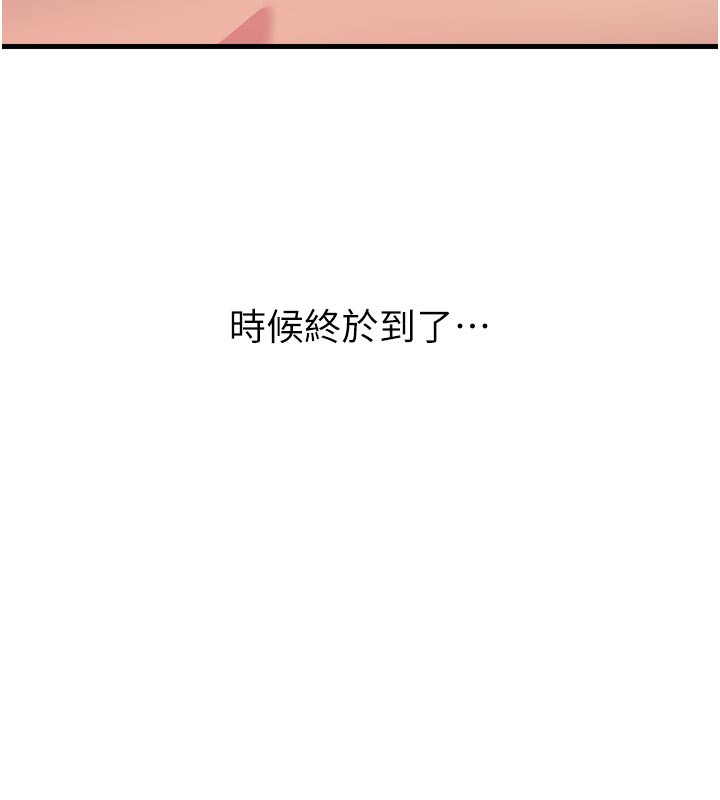 惡次人生第49話-虐待狂的報復