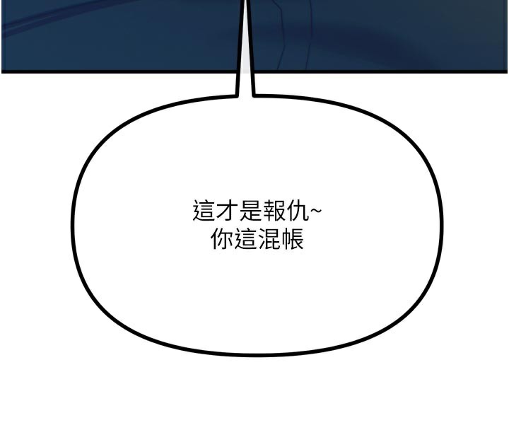 惡次人生第49話-虐待狂的報復