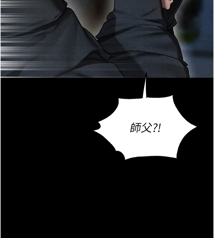 異界獵妻人第104話-色誘欲求不滿女獄警