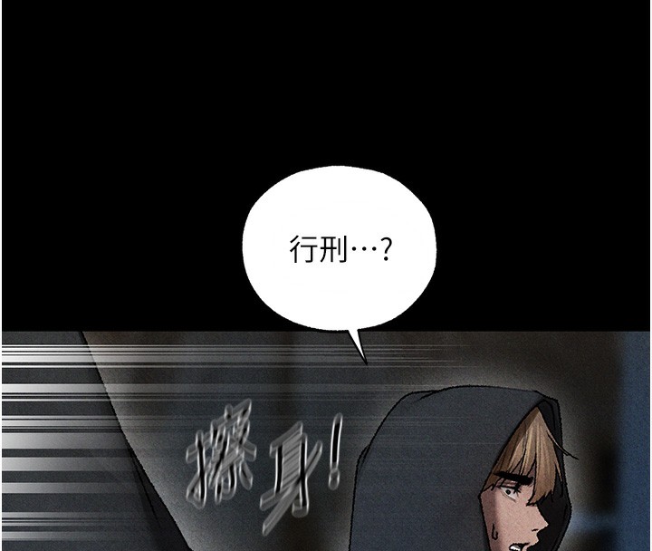 異界獵妻人第104話-色誘欲求不滿女獄警