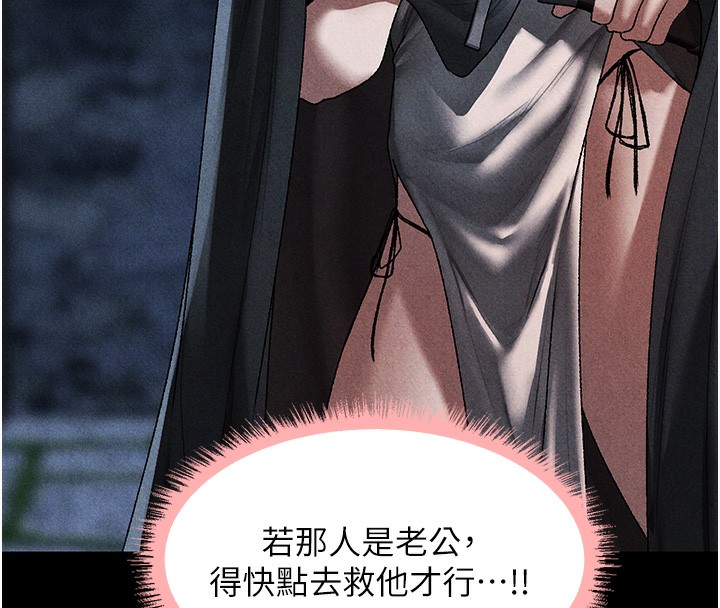 異界獵妻人第104話-色誘欲求不滿女獄警