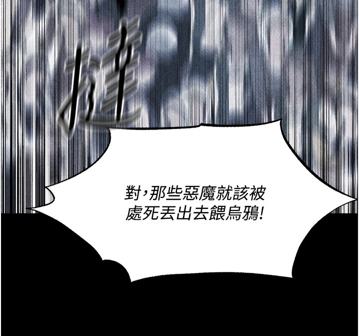 異界獵妻人第104話-色誘欲求不滿女獄警