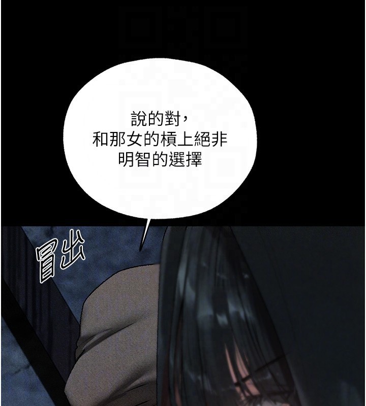 異界獵妻人第104話-色誘欲求不滿女獄警