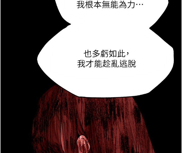 異界獵妻人第104話-色誘欲求不滿女獄警