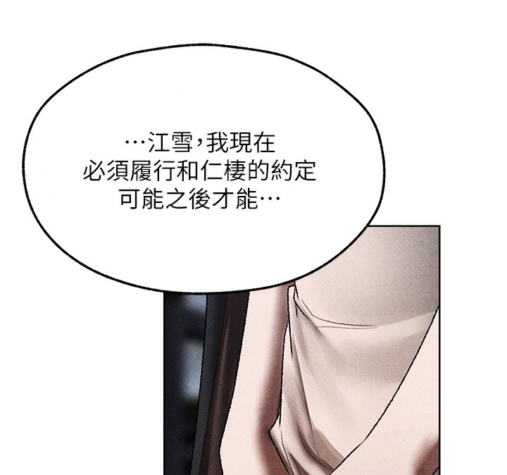 異界獵妻人第104話-色誘欲求不滿女獄警