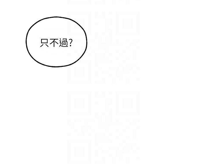 異界獵妻人第104話-色誘欲求不滿女獄警