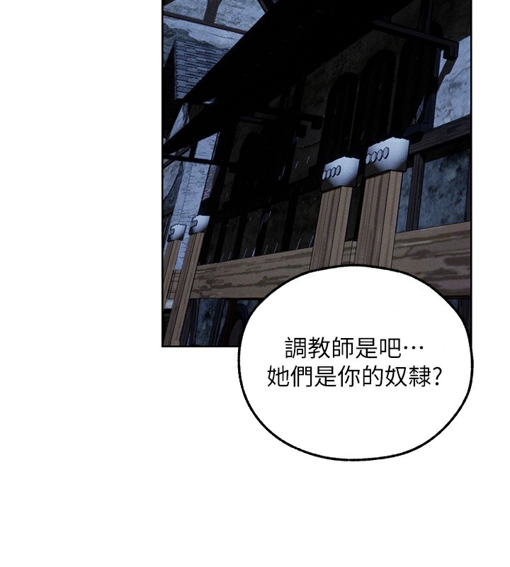 異界獵妻人第104話-色誘欲求不滿女獄警