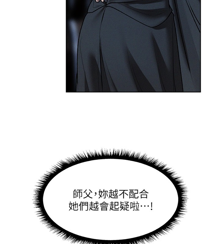 異界獵妻人第104話-色誘欲求不滿女獄警