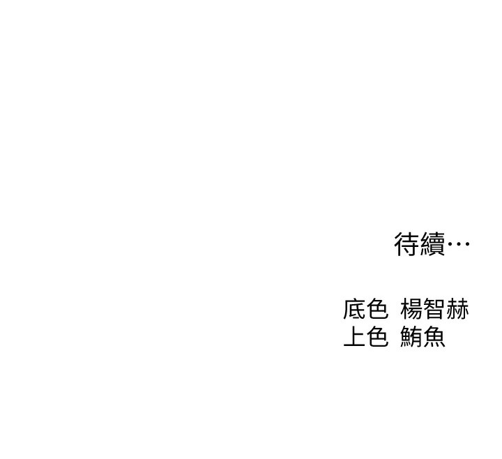 異界獵妻人第104話-色誘欲求不滿女獄警