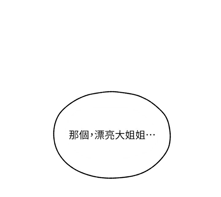 異界獵妻人第104話-色誘欲求不滿女獄警