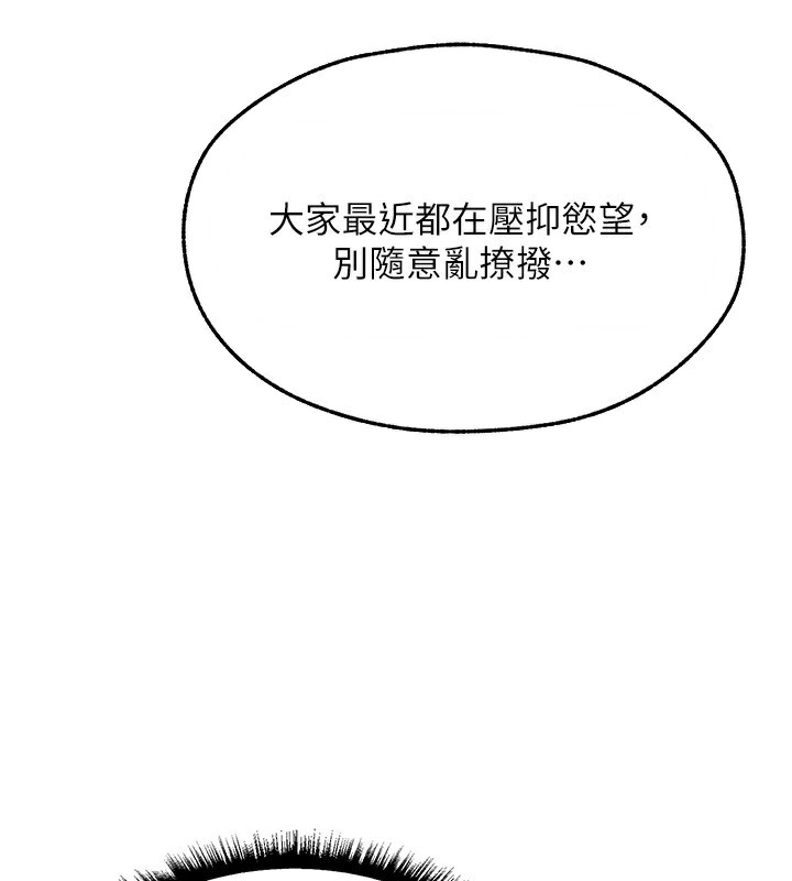 異界獵妻人第104話-色誘欲求不滿女獄警
