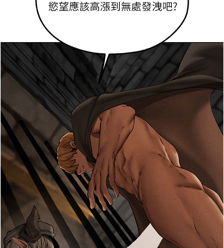 異界獵妻人第104話-色誘欲求不滿女獄警