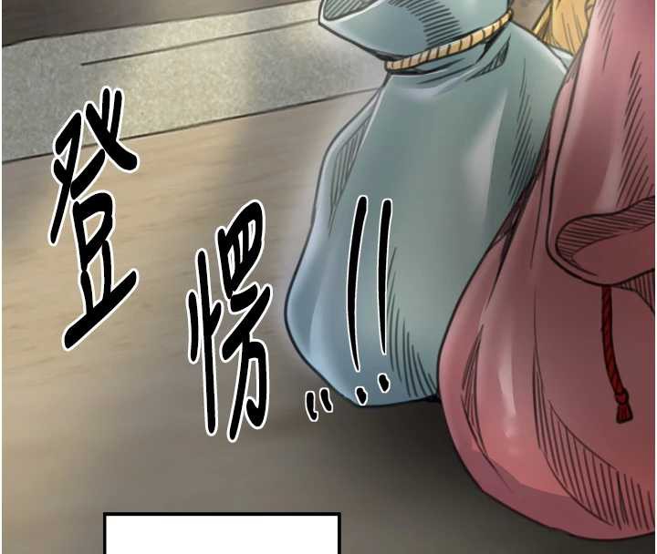 最强家丁第61話-和我一起逃離煉獄