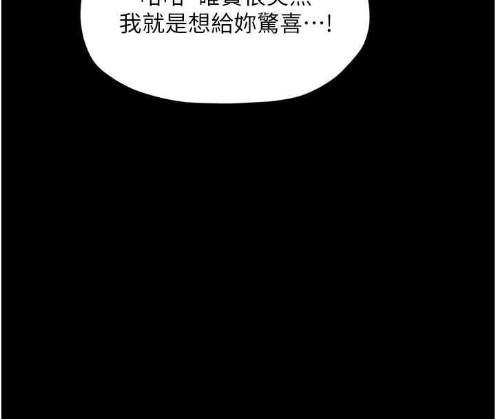 最强家丁第61話-和我一起逃離煉獄