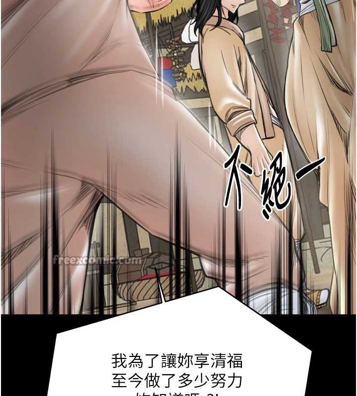 最强家丁第61話-和我一起逃離煉獄