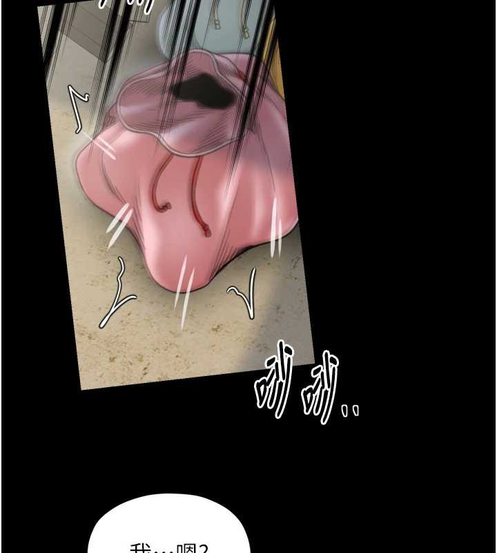 最强家丁第61話-和我一起逃離煉獄