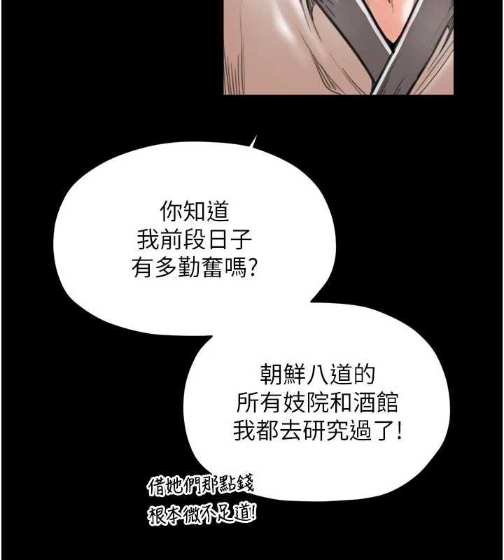 最强家丁第61話-和我一起逃離煉獄