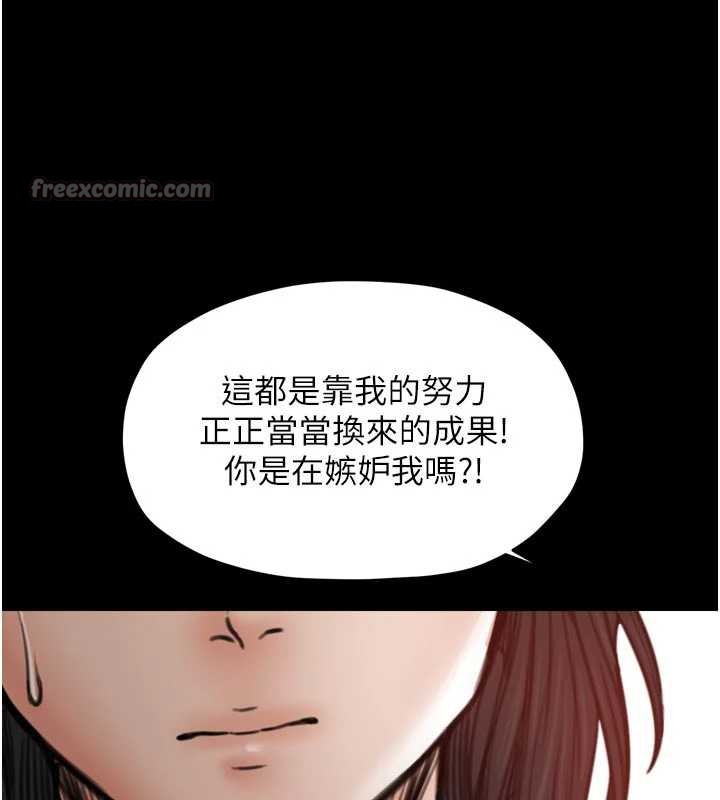 最强家丁第61話-和我一起逃離煉獄