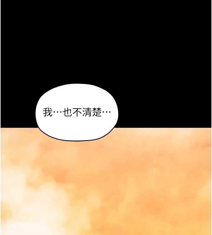 最强家丁第61話-和我一起逃離煉獄