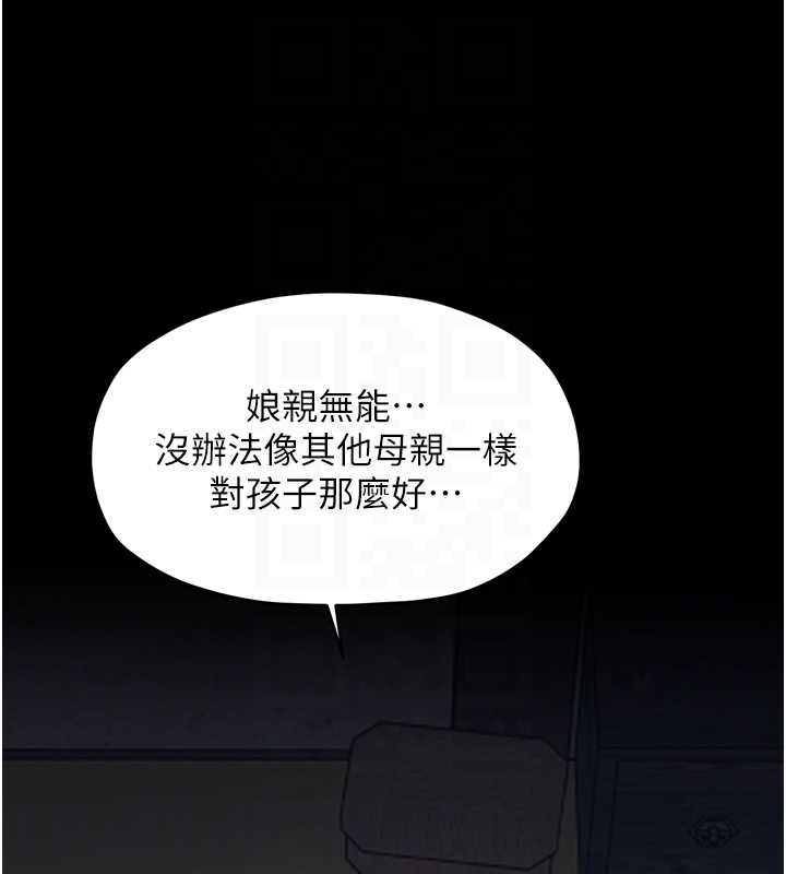 最强家丁第61話-和我一起逃離煉獄