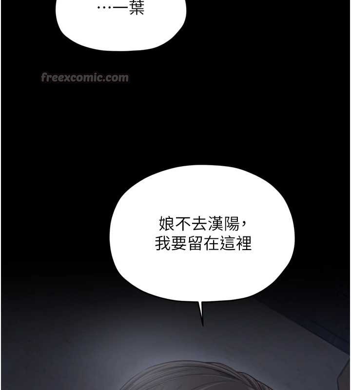 最强家丁第61話-和我一起逃離煉獄