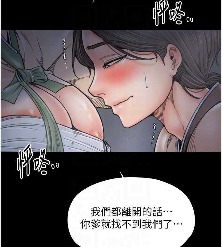 最强家丁第61話-和我一起逃離煉獄