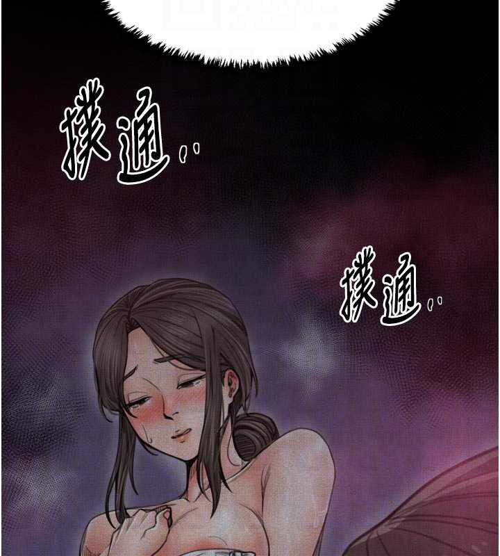 最强家丁第61話-和我一起逃離煉獄