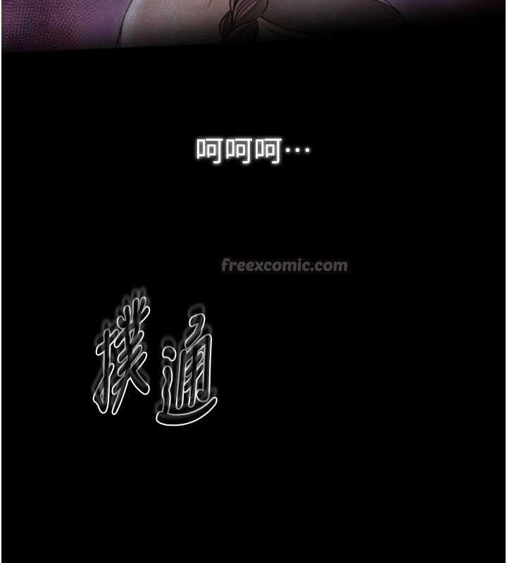 最强家丁第61話-和我一起逃離煉獄